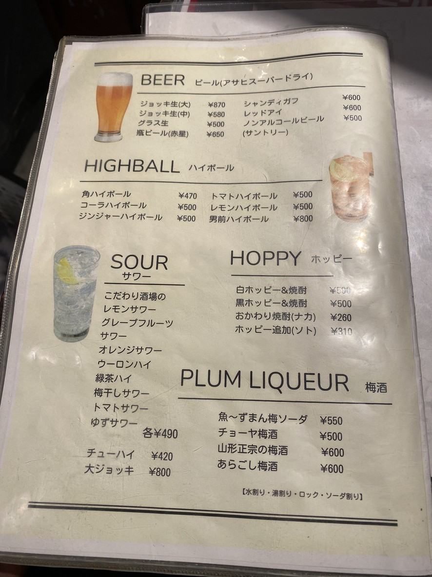 UOZMAN menu 1