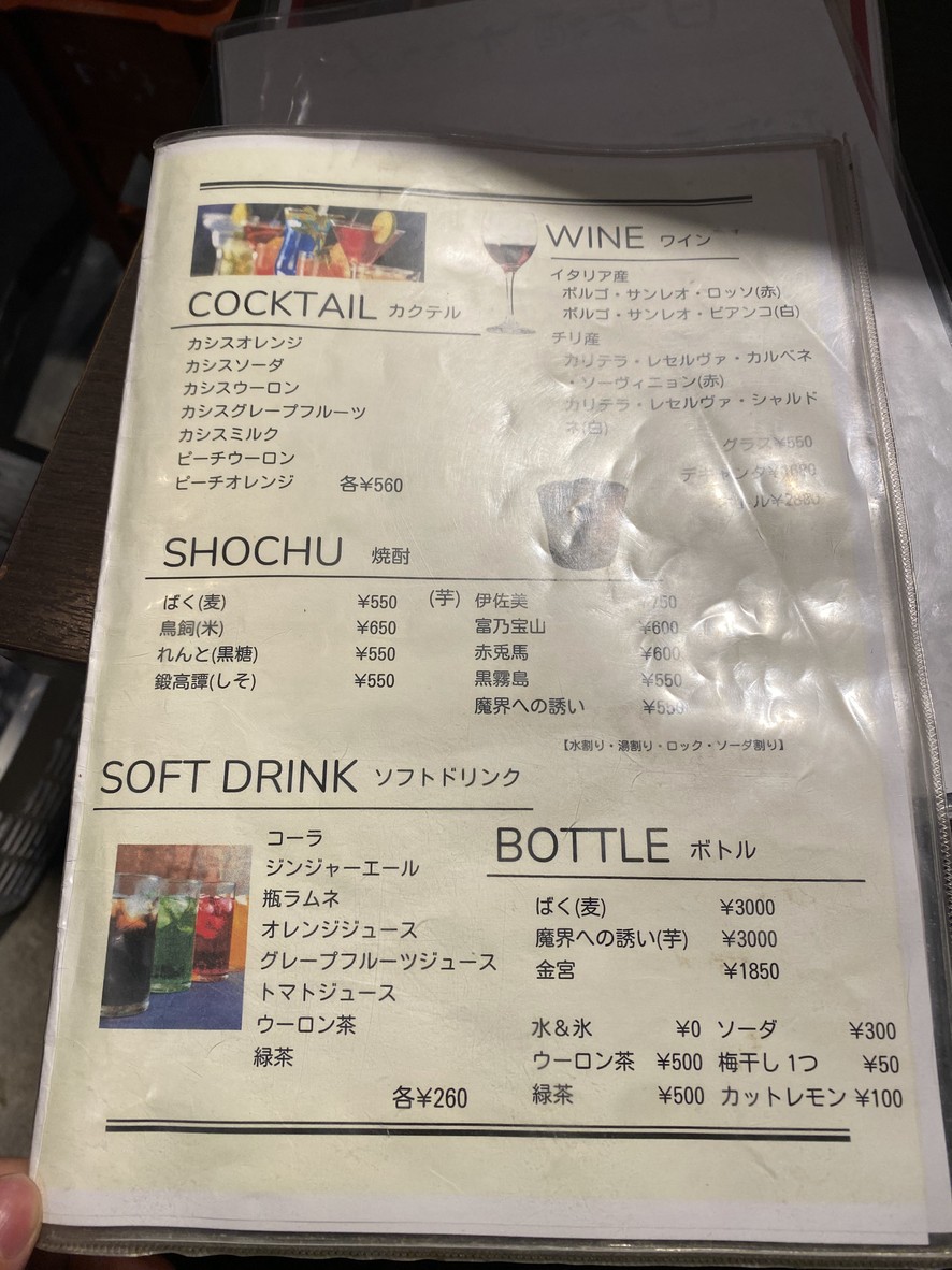 UOZMAN menu 2