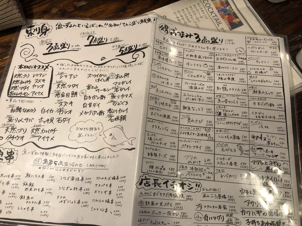UOZMAN menu 3