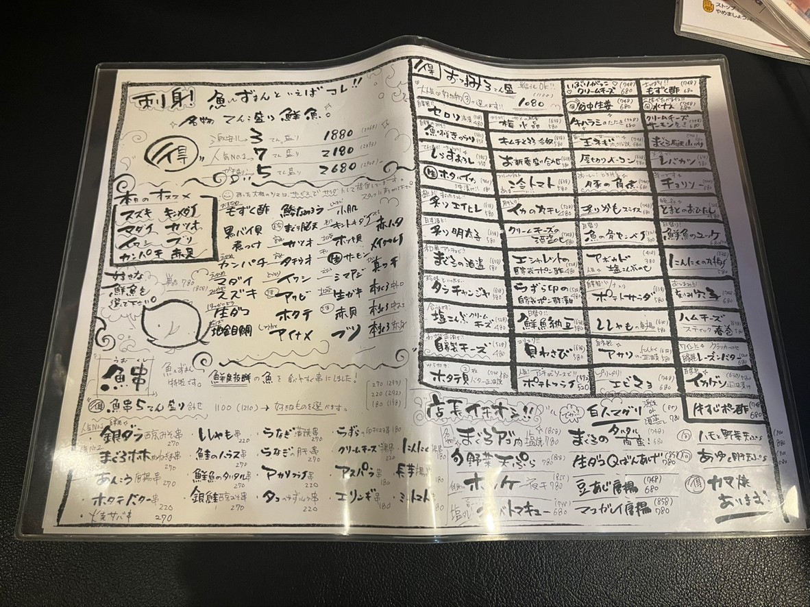 UOZMAN menu 4