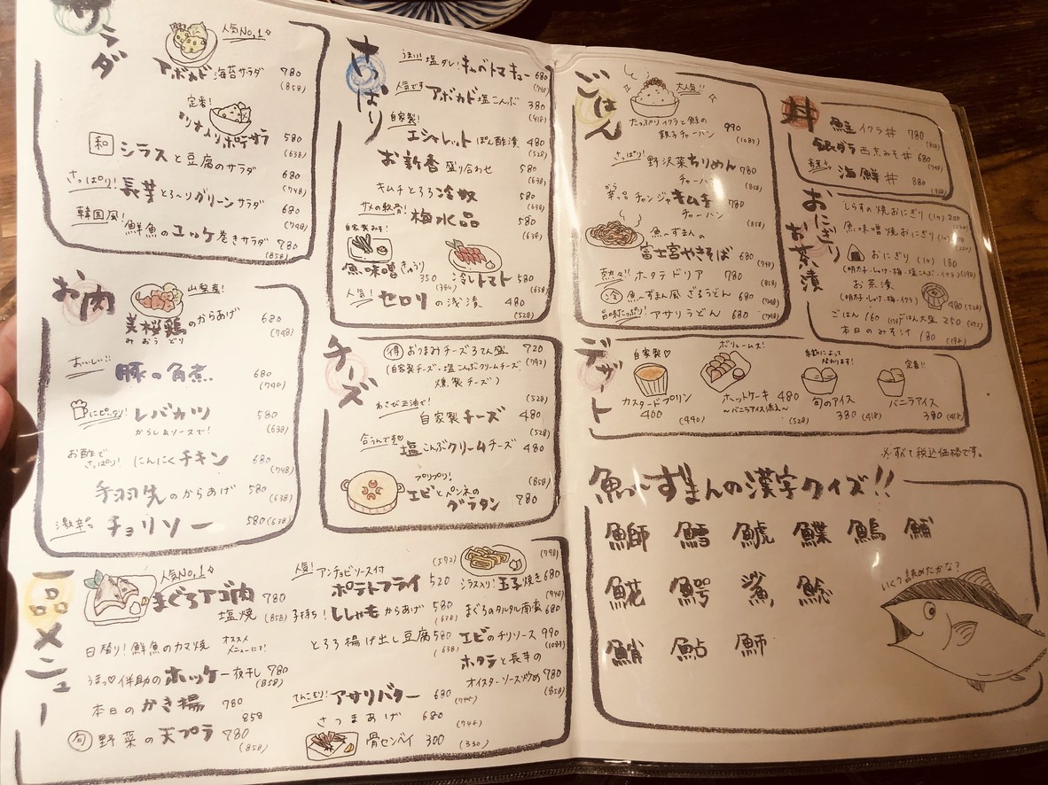 UOZMAN menu 5