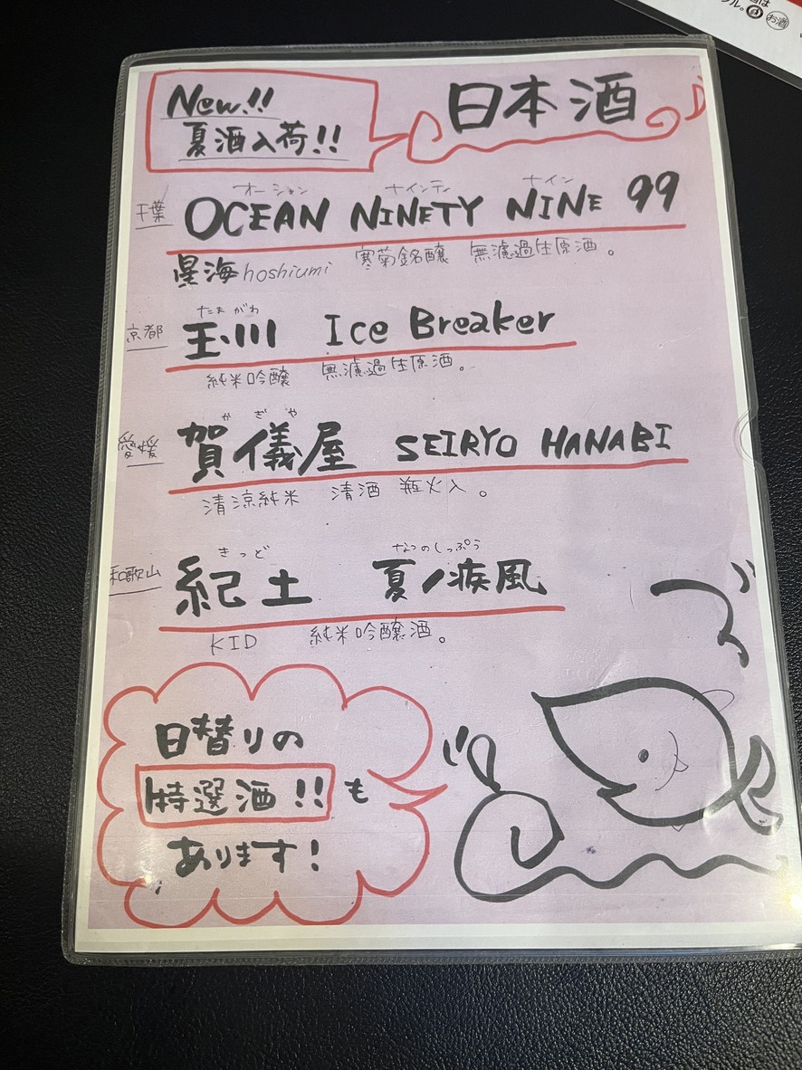 UOZMAN menu 6