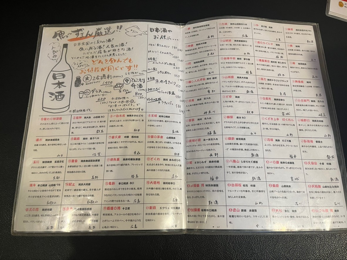 UOZMAN menu 7
