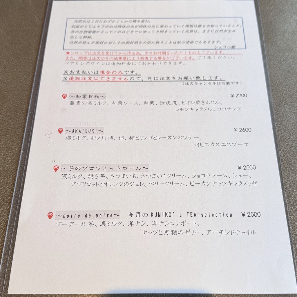 DEGUSTACIÓN menu 1
