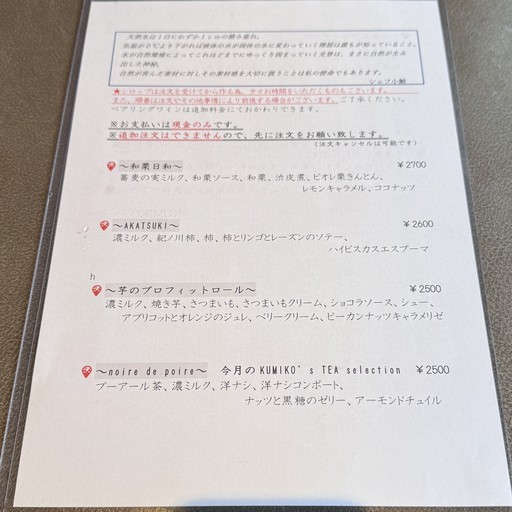 DEGUSTATION