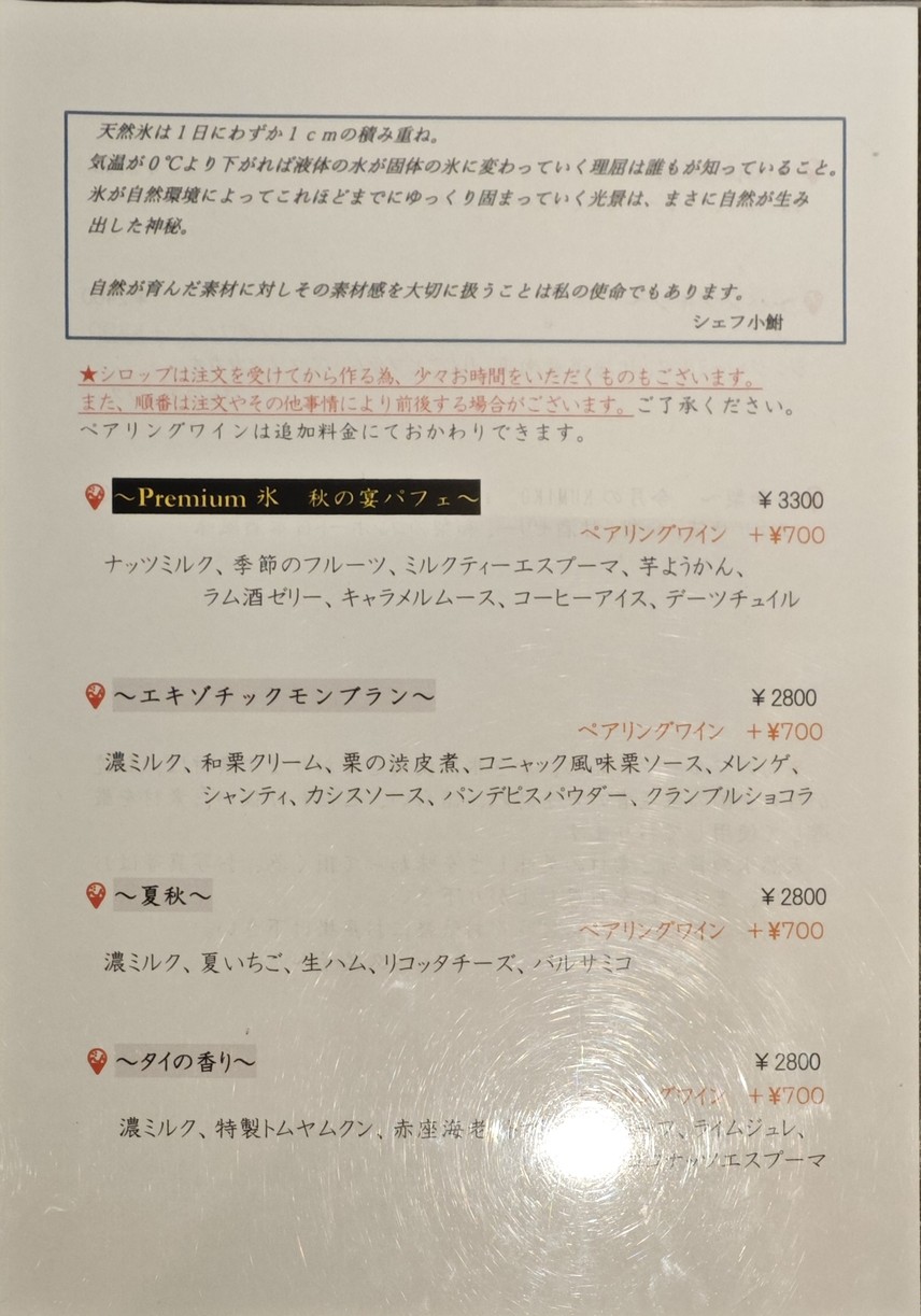 DEGUSTACIÓN menu 3