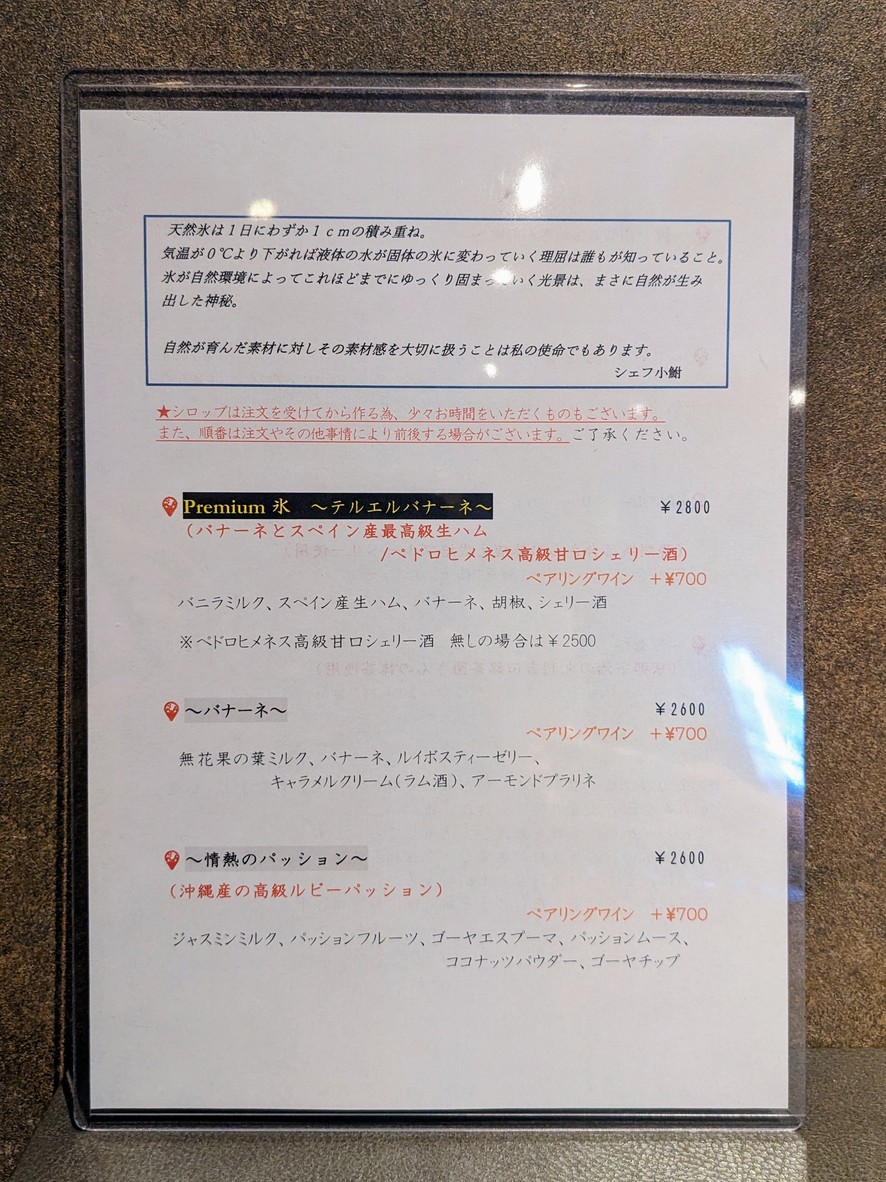 DEGUSTACIÓN menu 4
