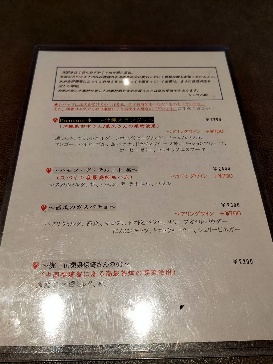 DEGUSTACIÓN menu 5