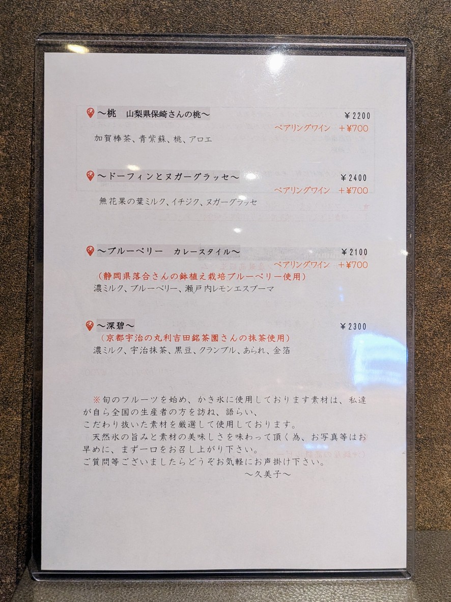 DEGUSTACIÓN menu 6