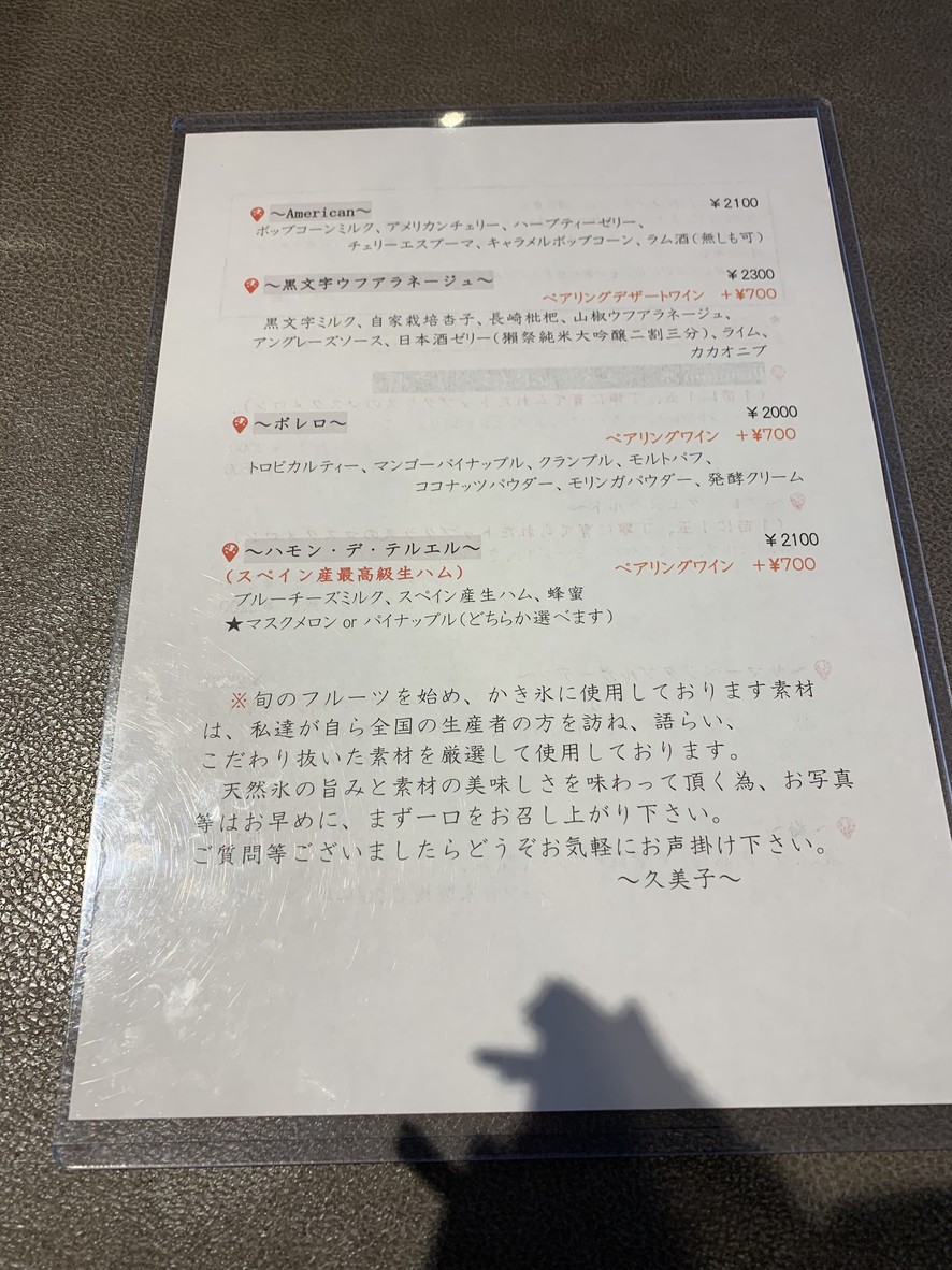DEGUSTACIÓN menu 7