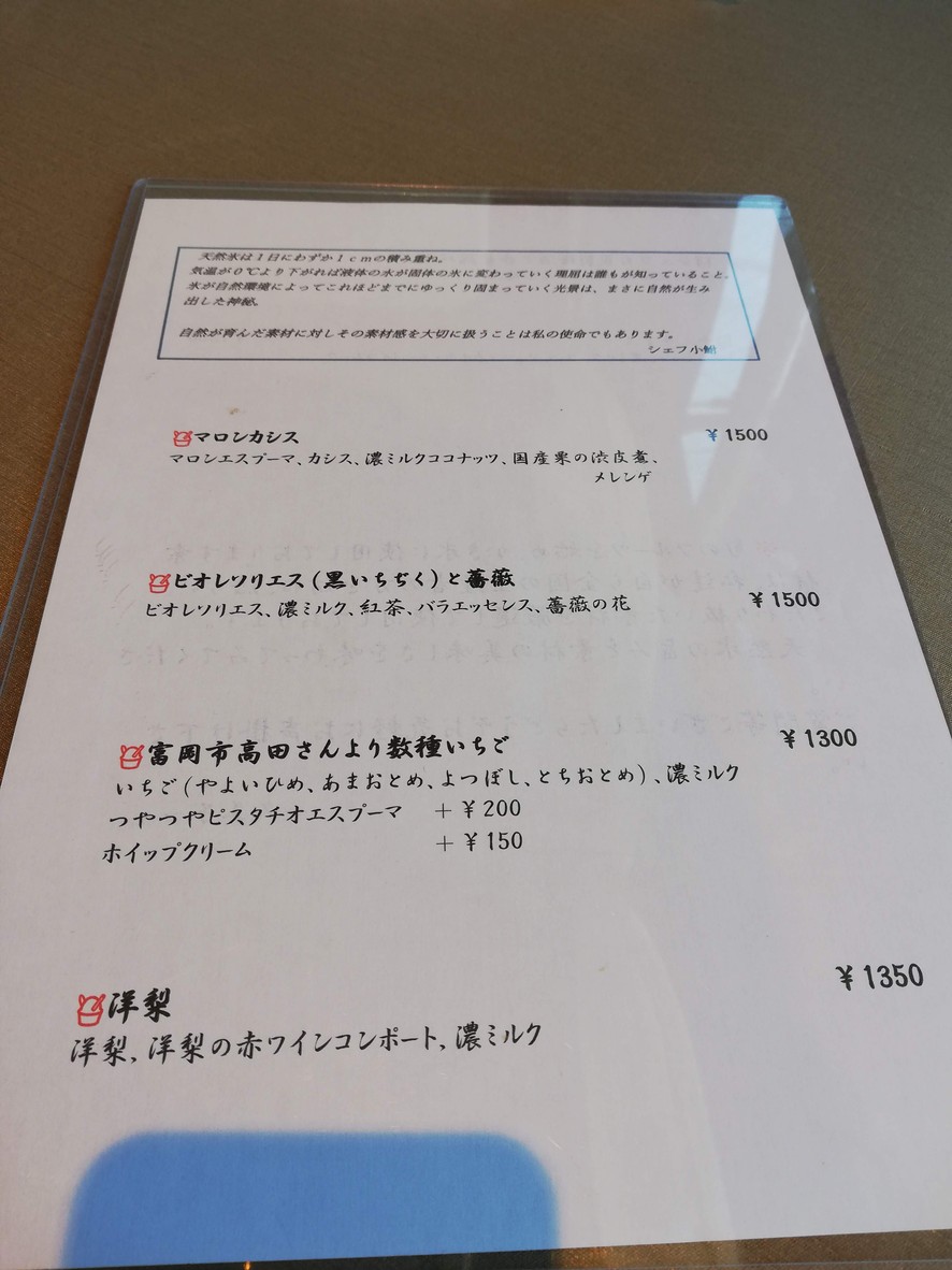 DEGUSTACIÓN menu 8