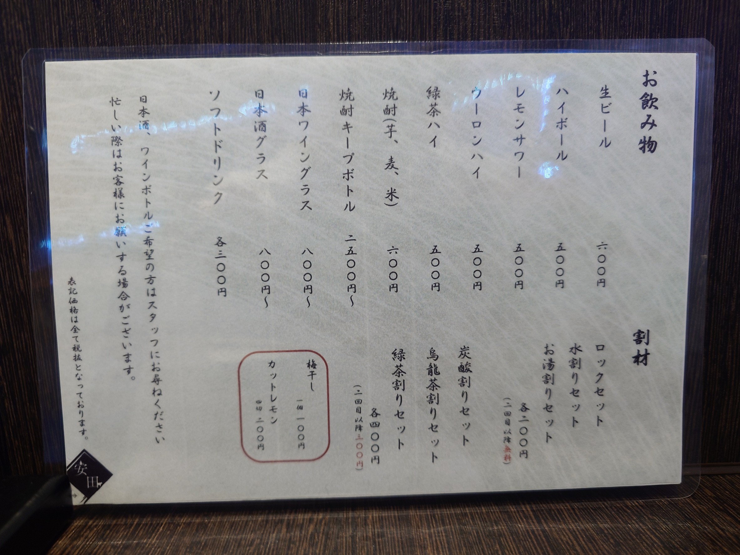 Menu image 2