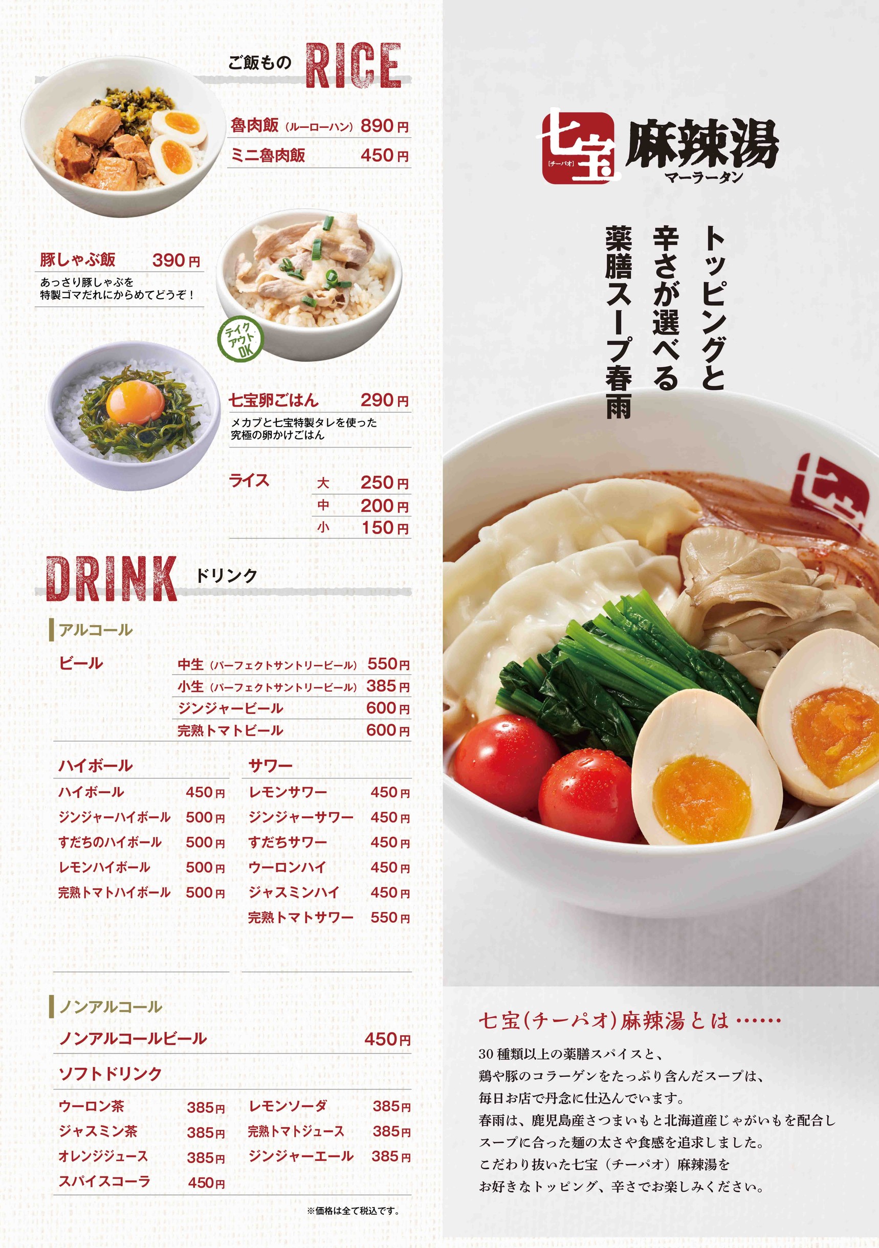 Menu image 3