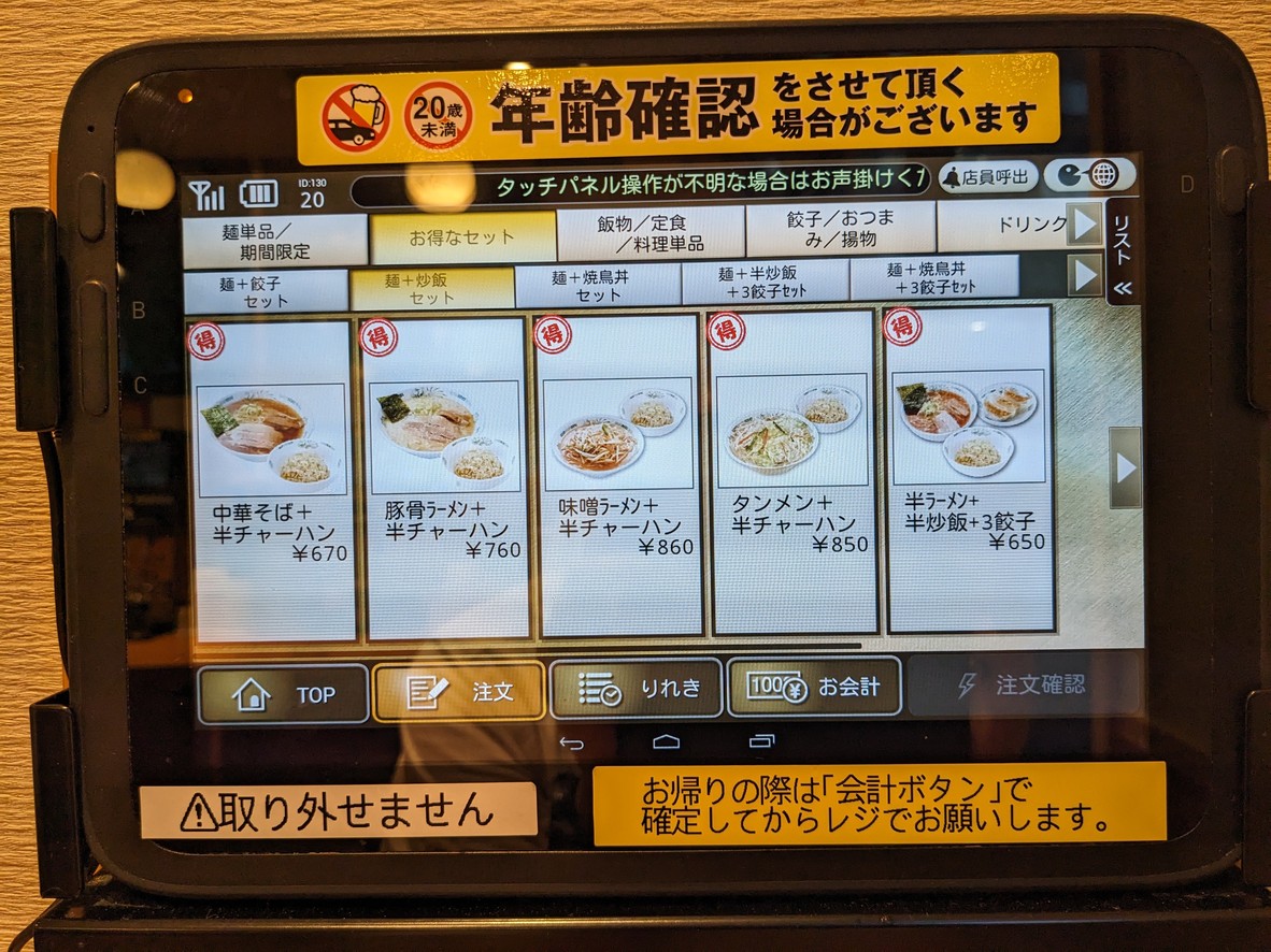 히다카야 menu 1