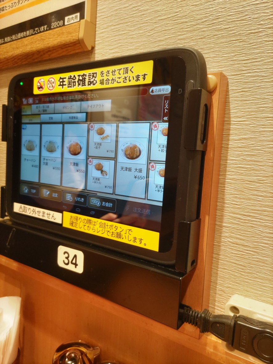 히다카야 menu 2