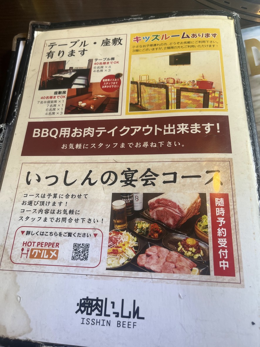 Isshin menu 1