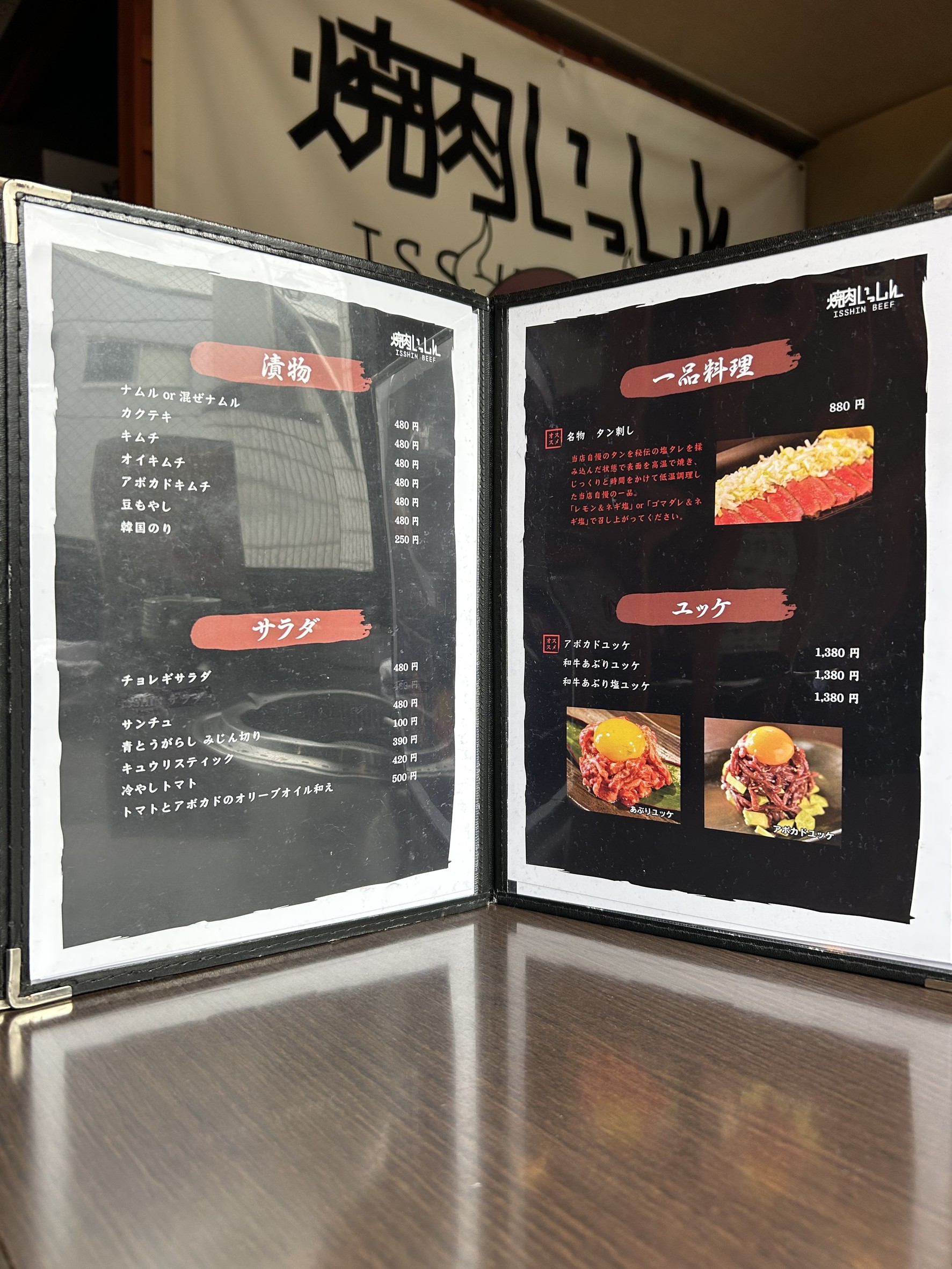 Menu image 2