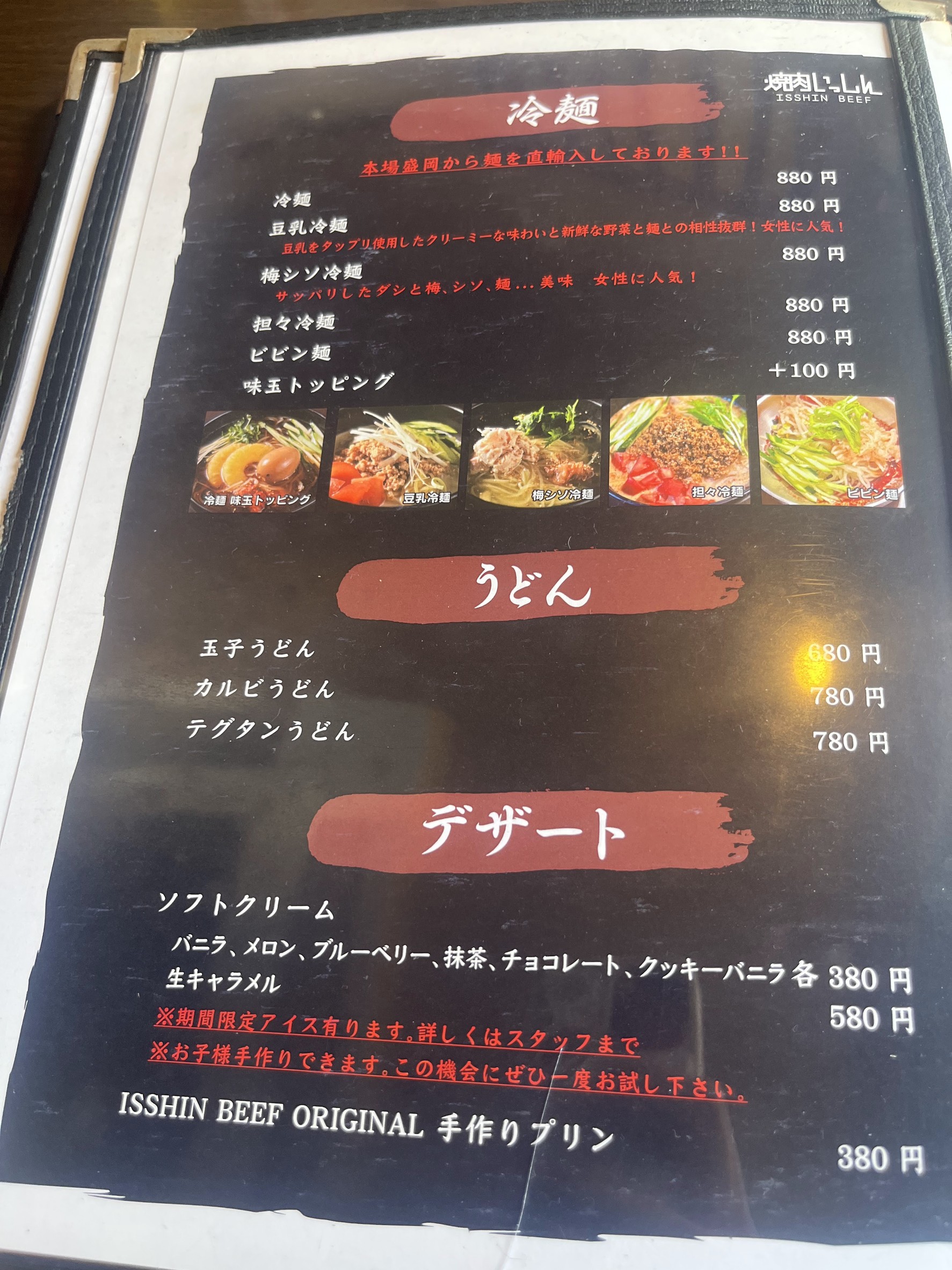 Menu image 7