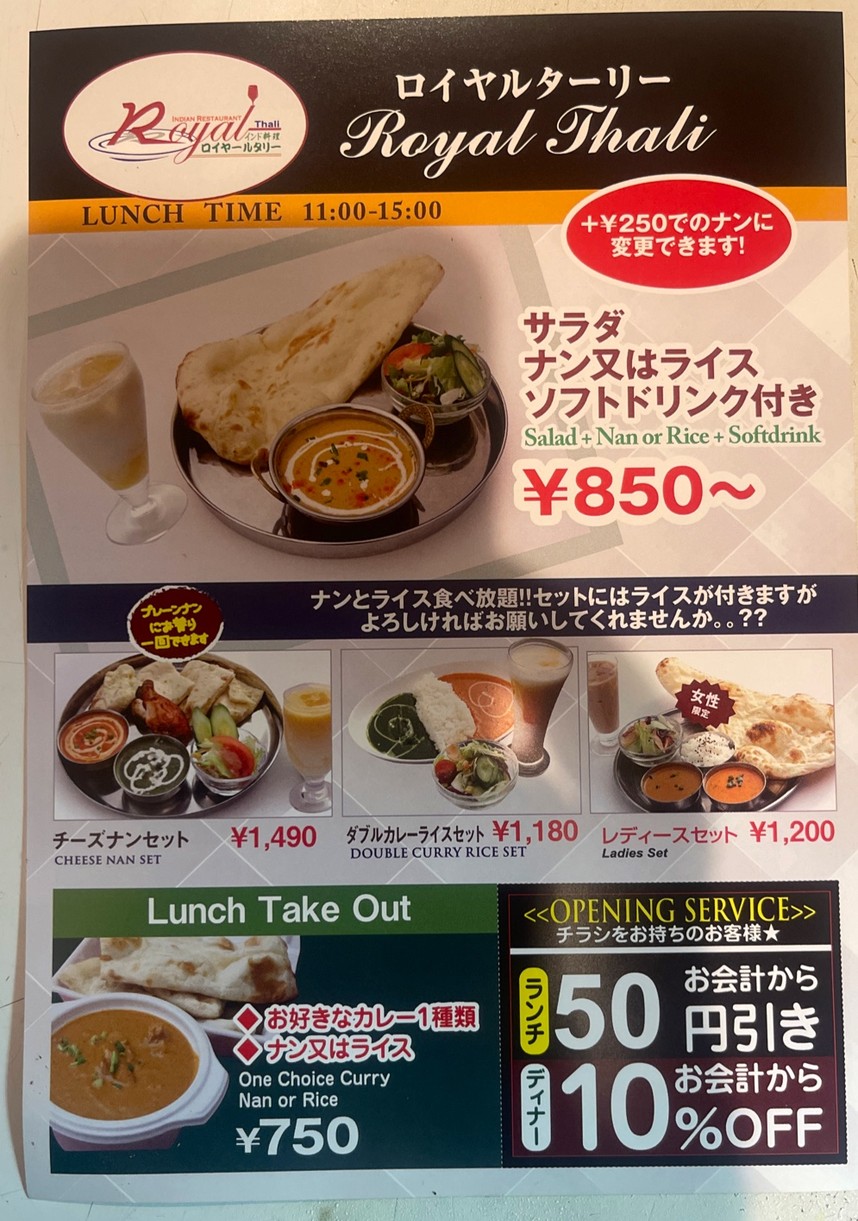 Royal Thali menu 1