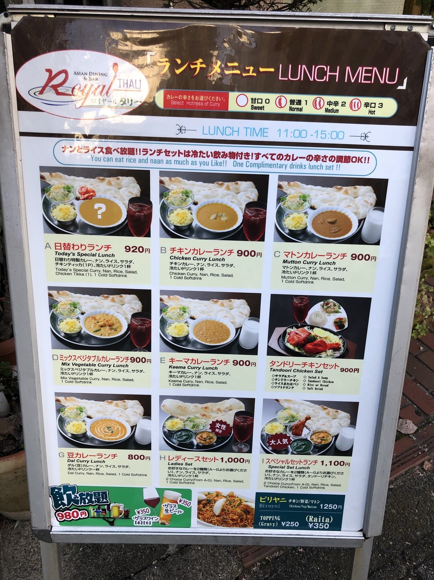 Royal Thali menu 2