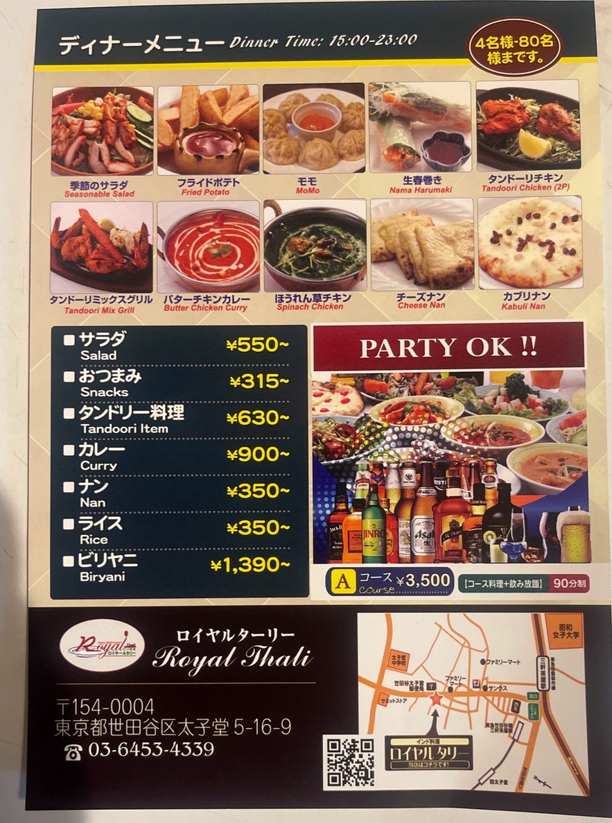 Royal Thali menu 4
