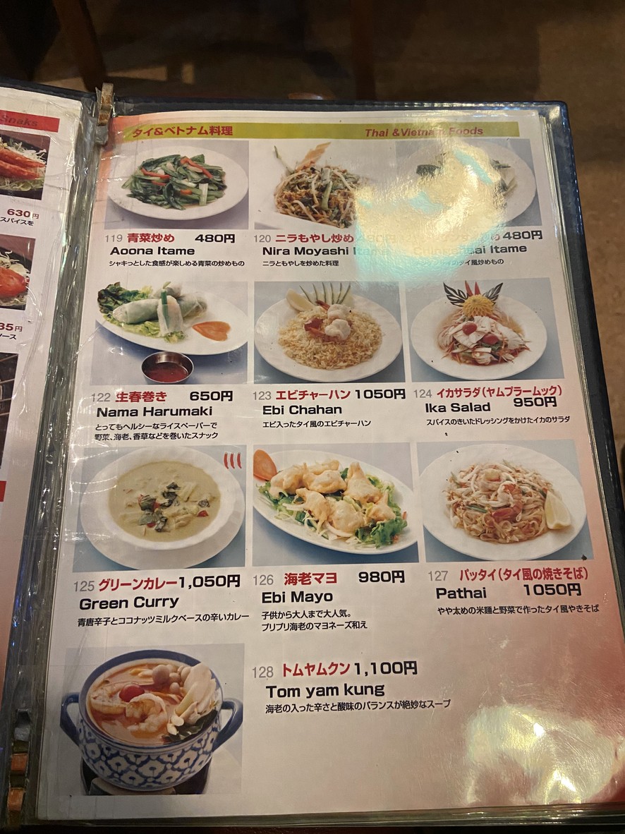 Royal Thali menu 8