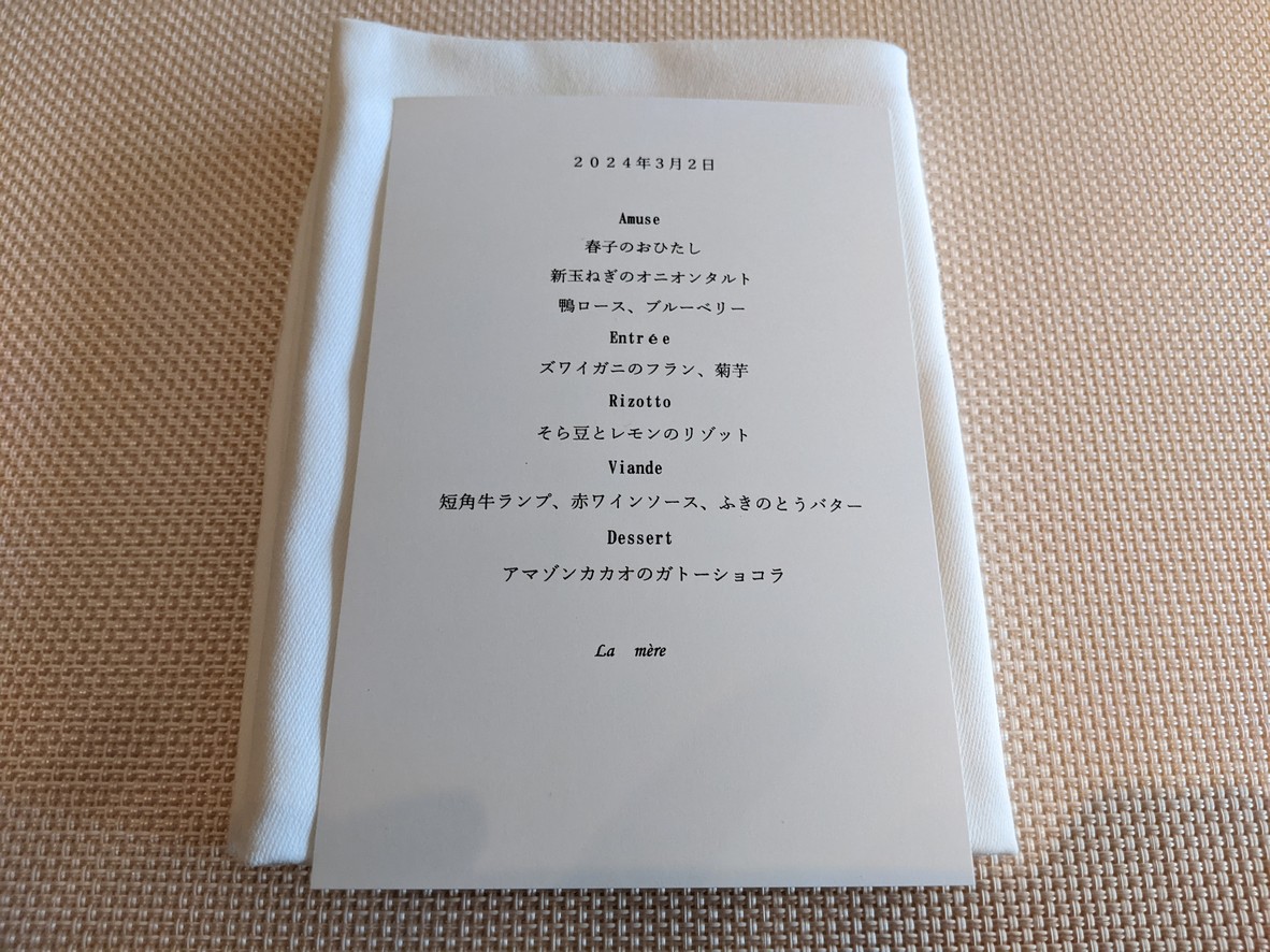 La mere menu 1