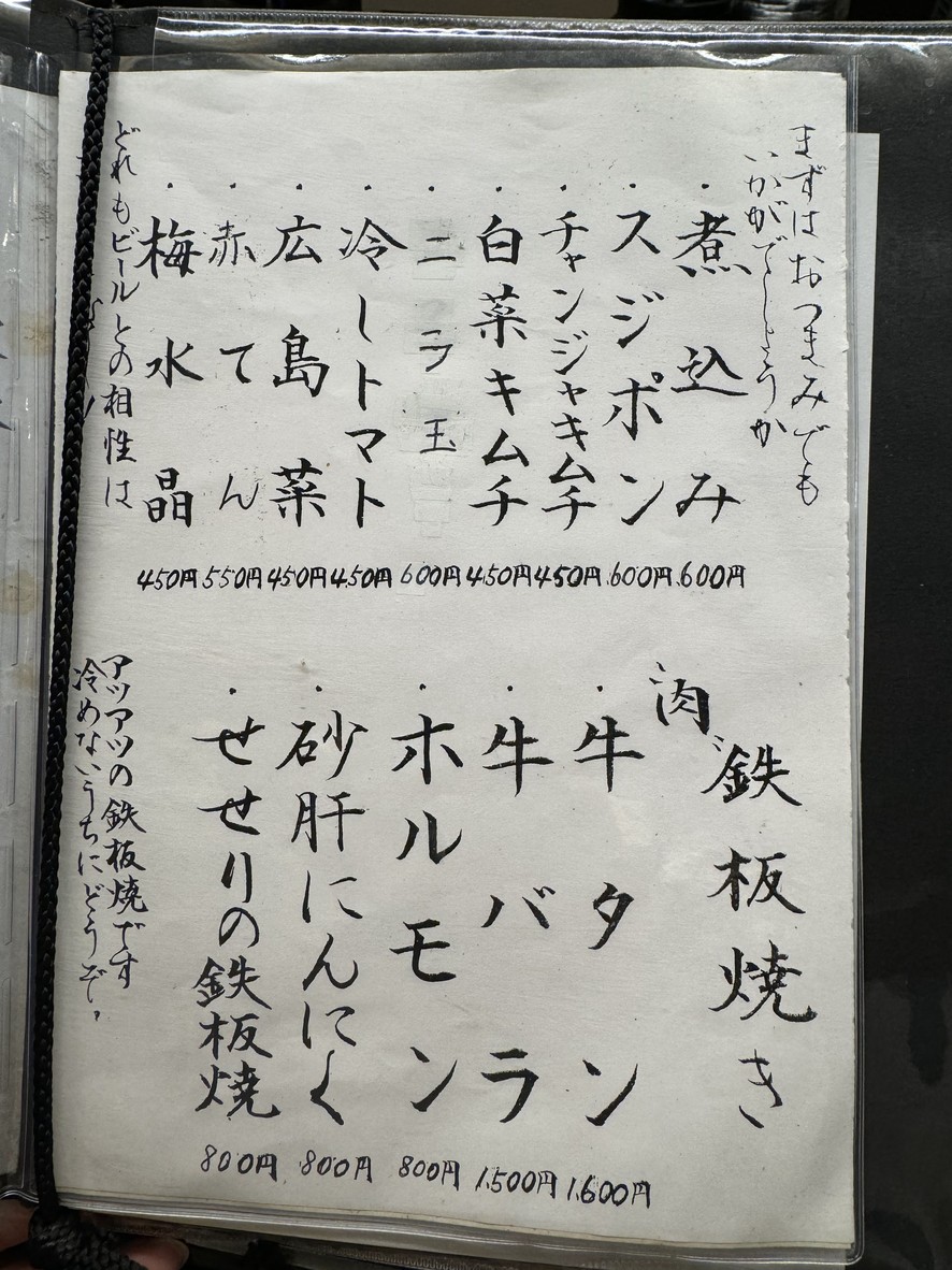 Hassho menu 1