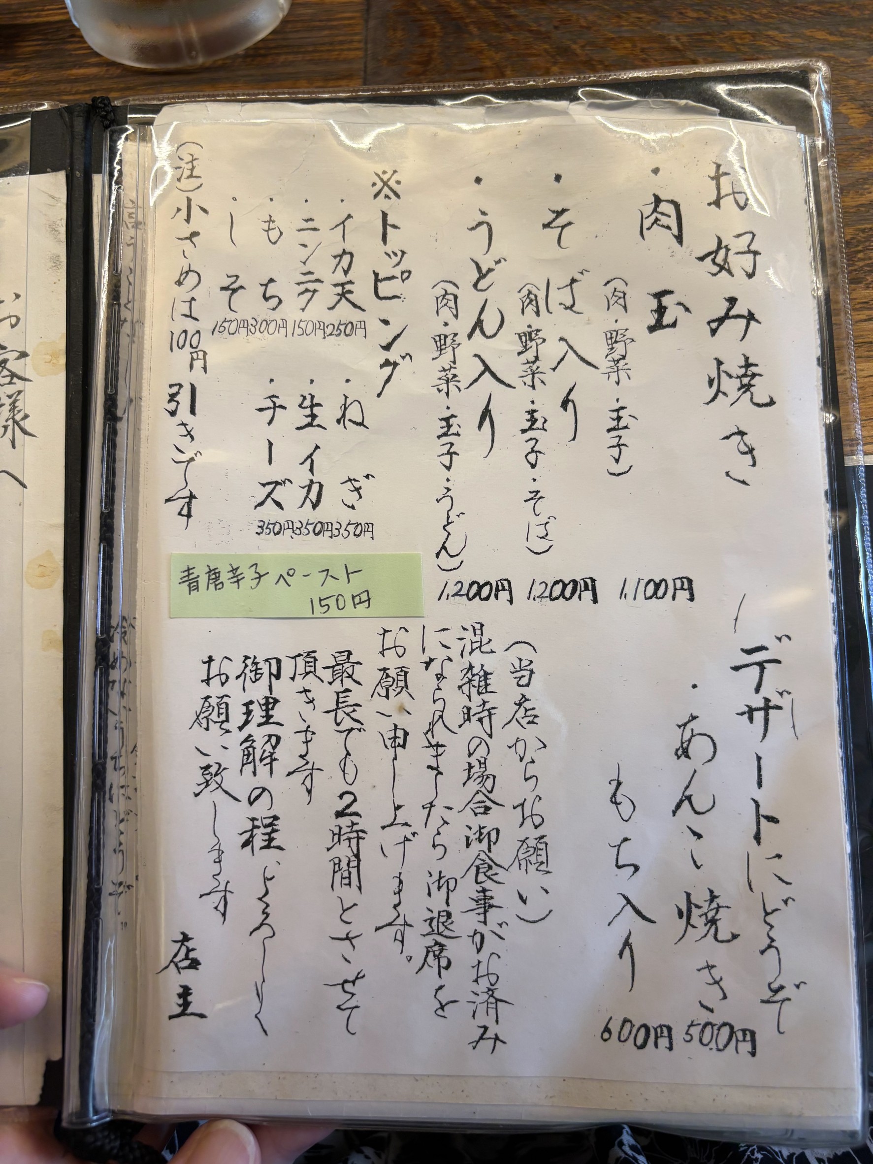 Menu image 2