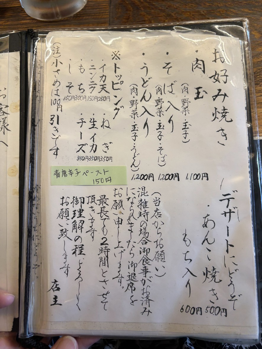 Hassho menu 2