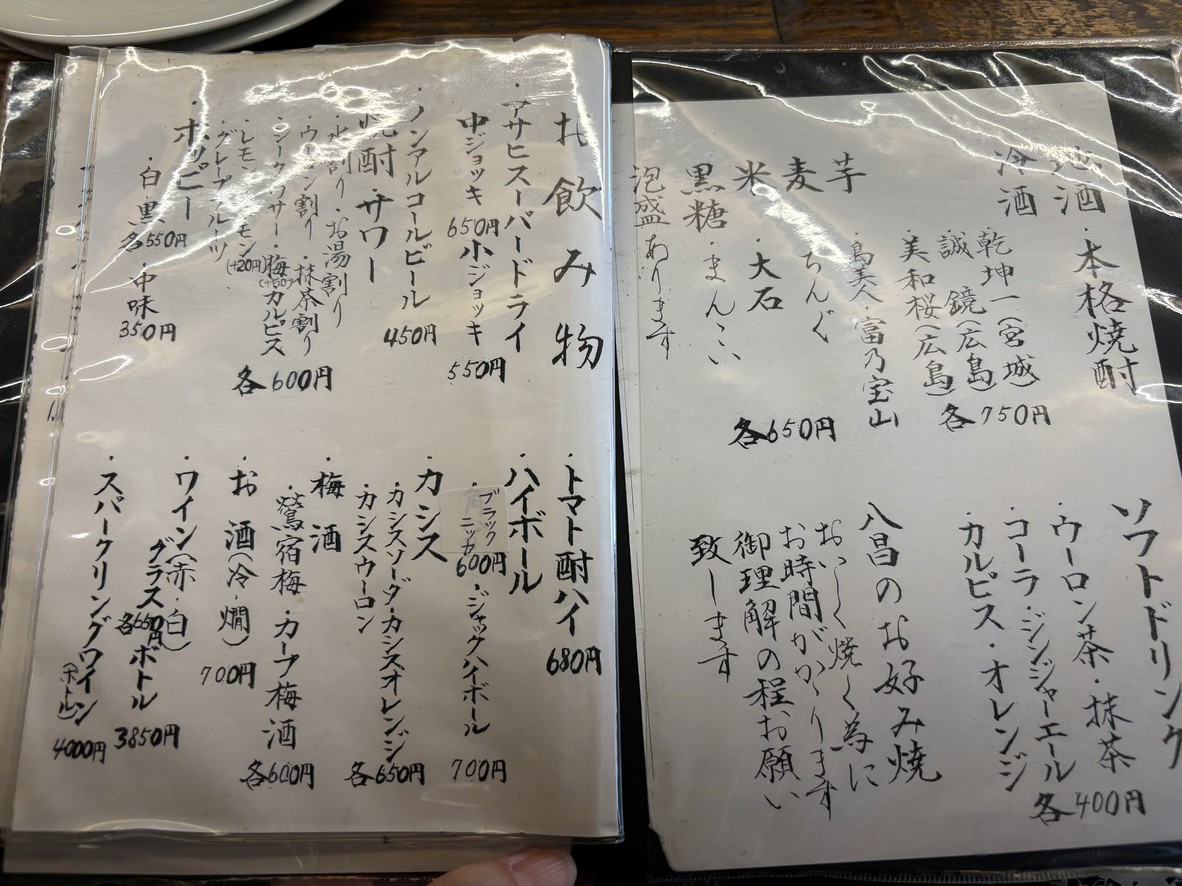 Hassho menu 3