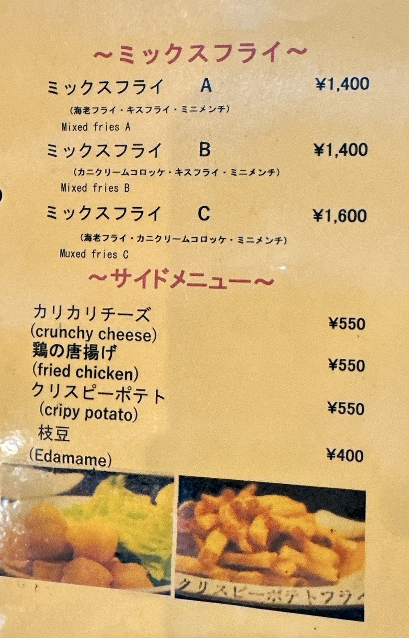 KOBAYA menu 1