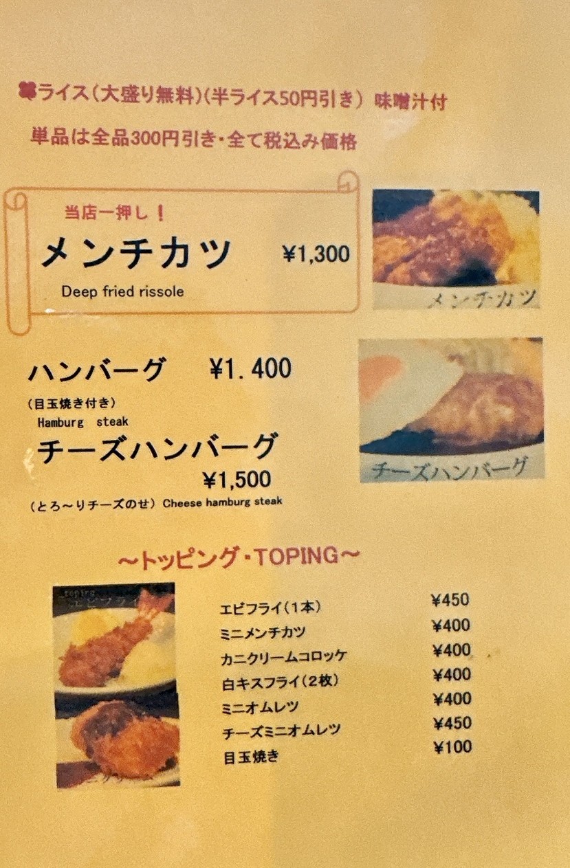 KOBAYA menu 2