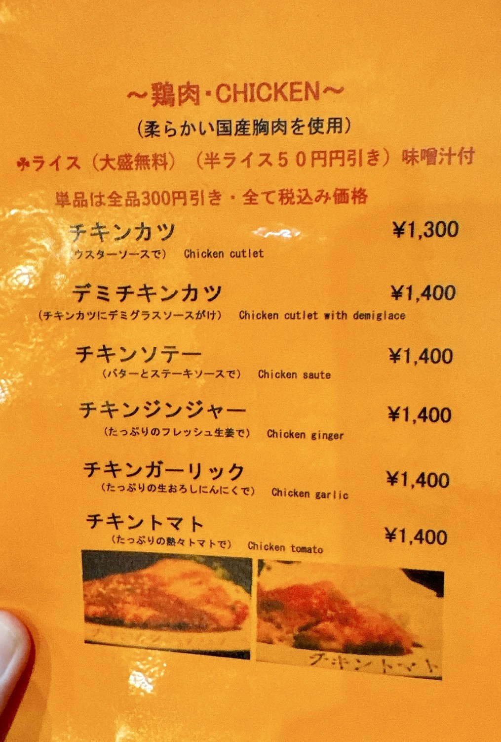 Menu image 3