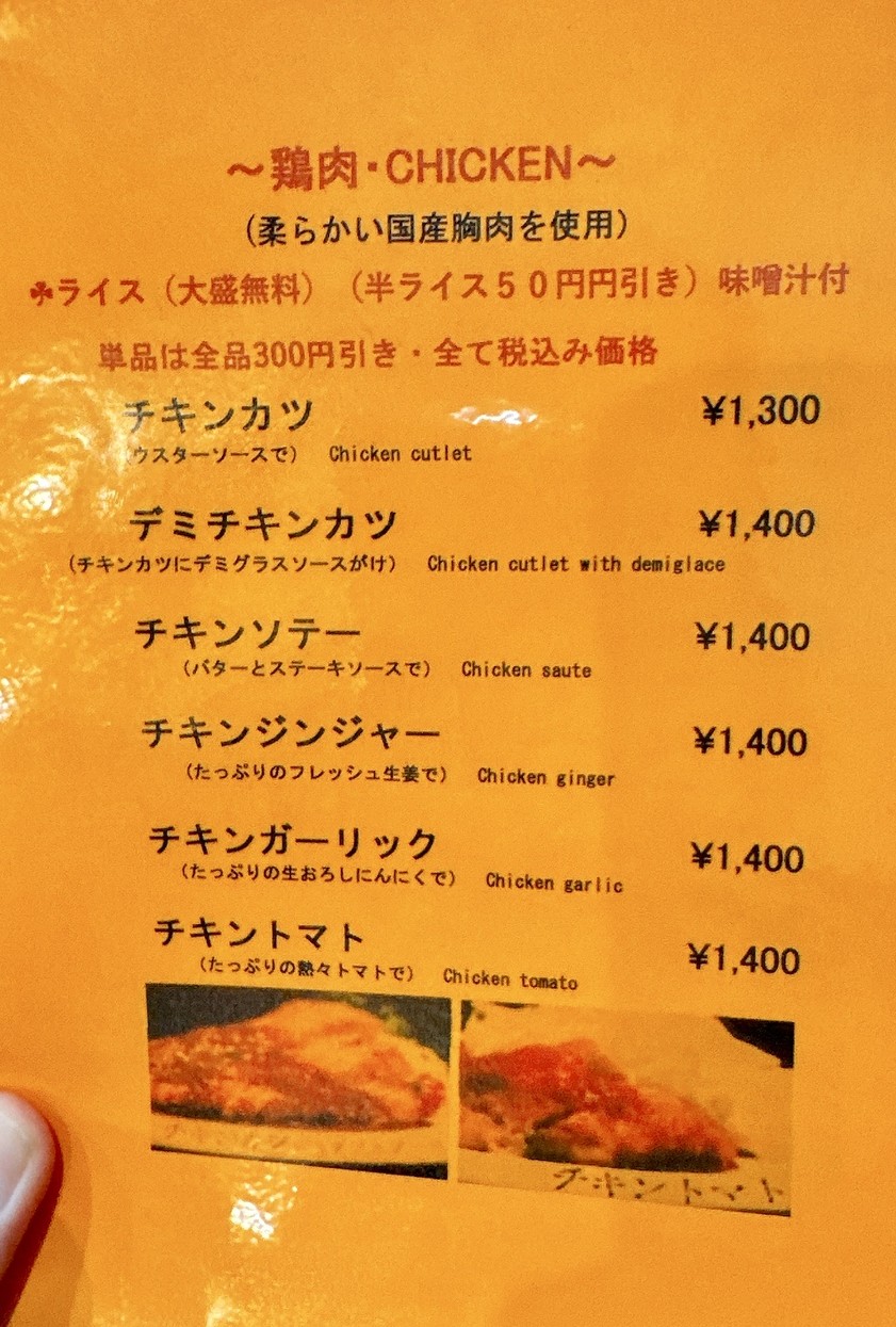 KOBAYA menu 3
