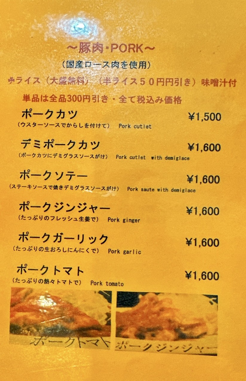 KOBAYA menu 4