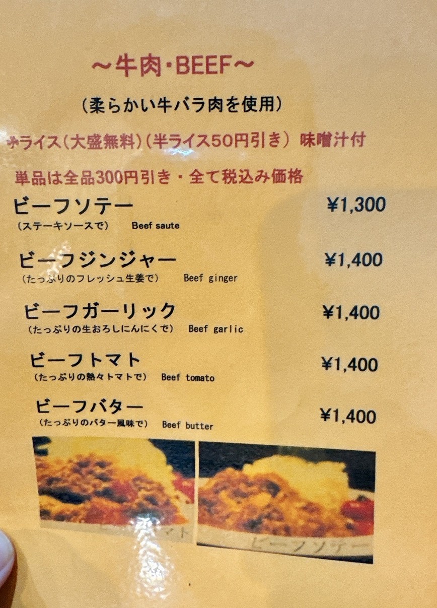 KOBAYA menu 5