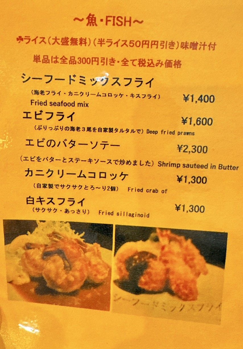 KOBAYA menu 6