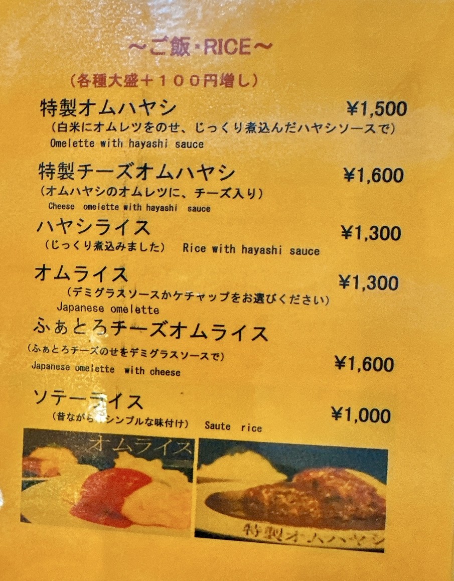 KOBAYA menu 7