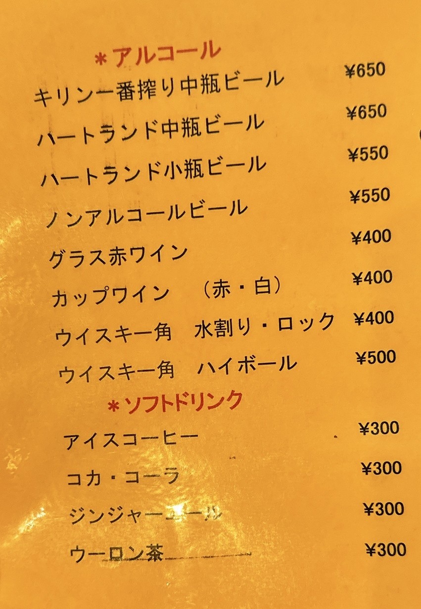 KOBAYA menu 8