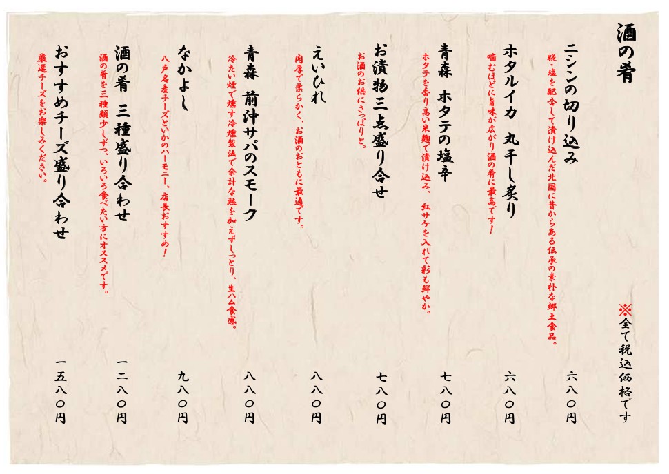 Wasyoku Hako menu 2