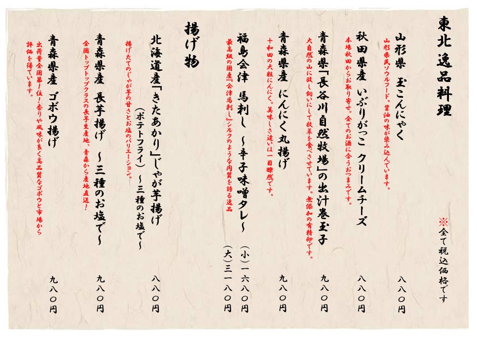 Wasyoku Hako menu 4