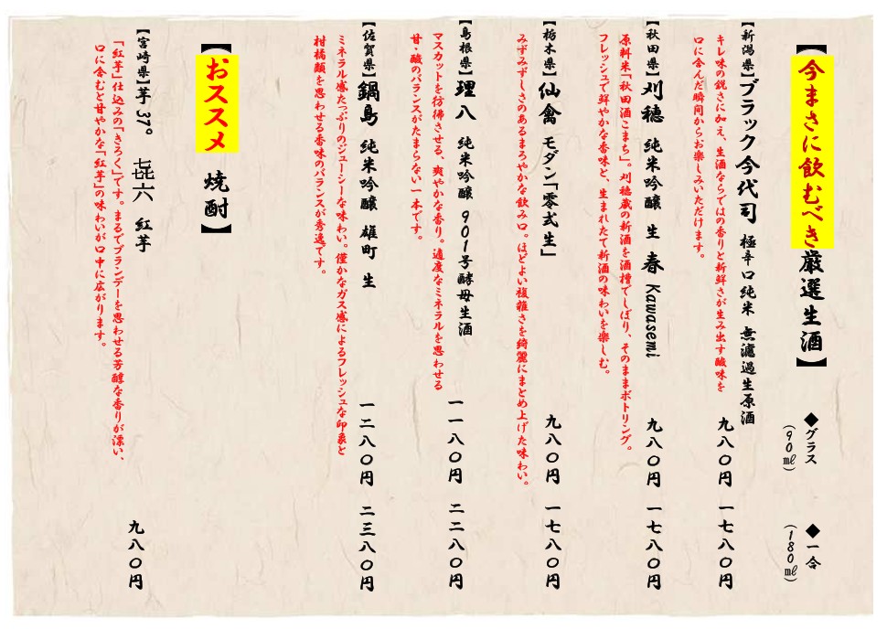Wasyoku Hako menu 5