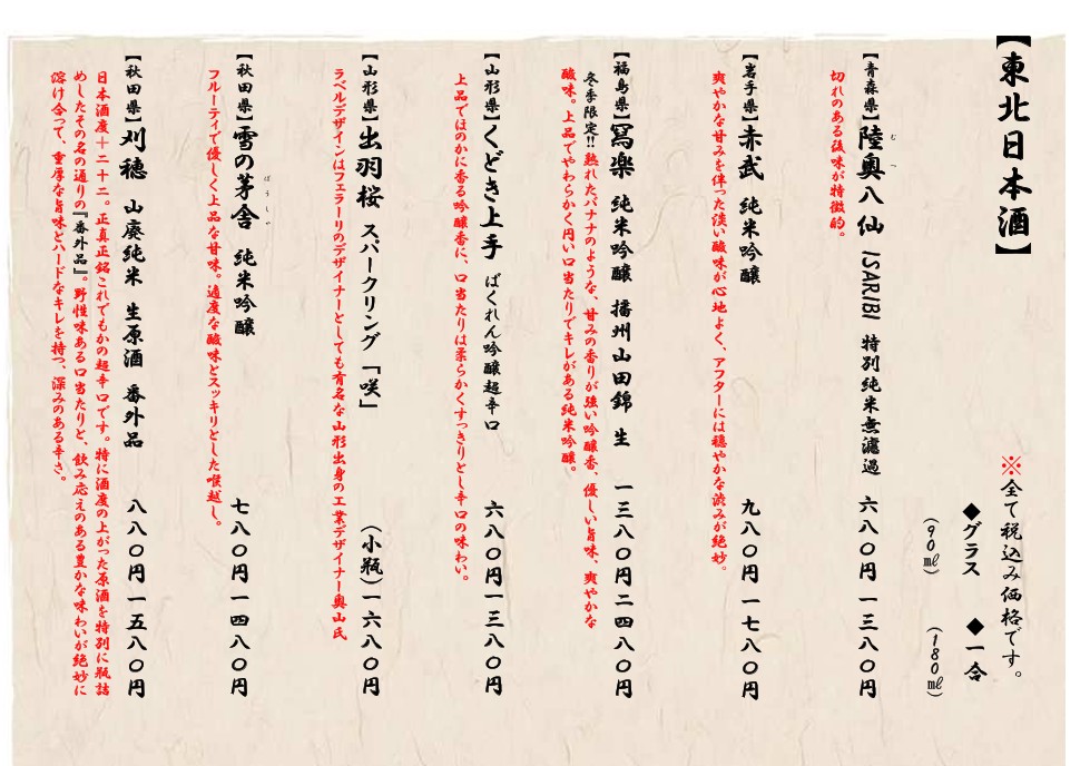 Wasyoku Hako menu 6
