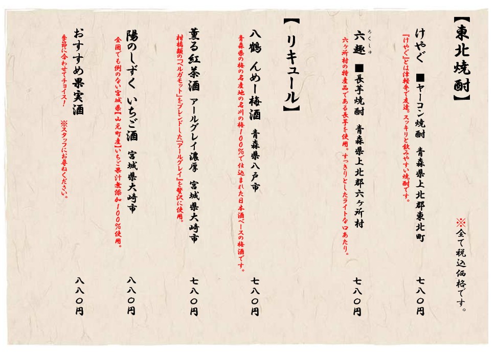 Wasyoku Hako menu 7