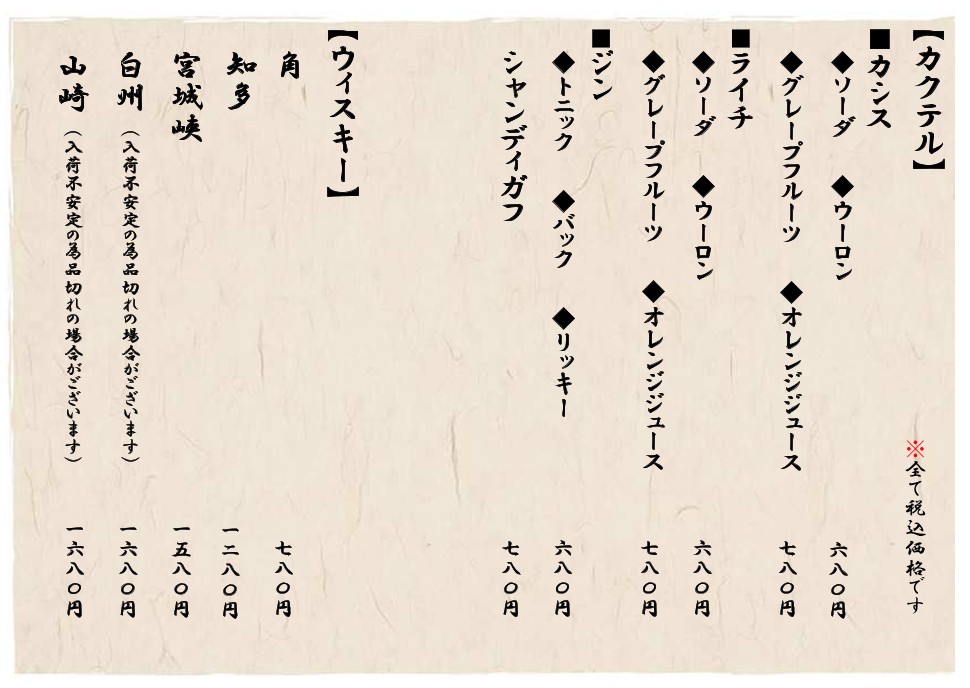 Wasyoku Hako menu 8