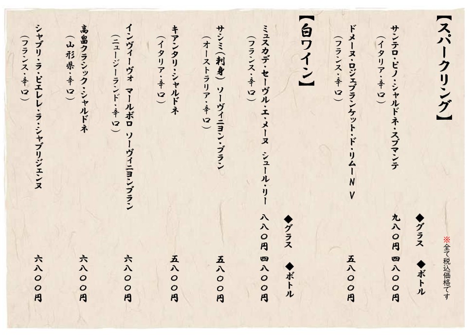 Wasyoku Hako menu 9
