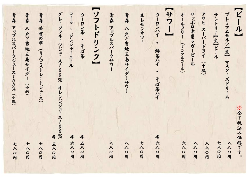 Wasyoku Hako menu 10