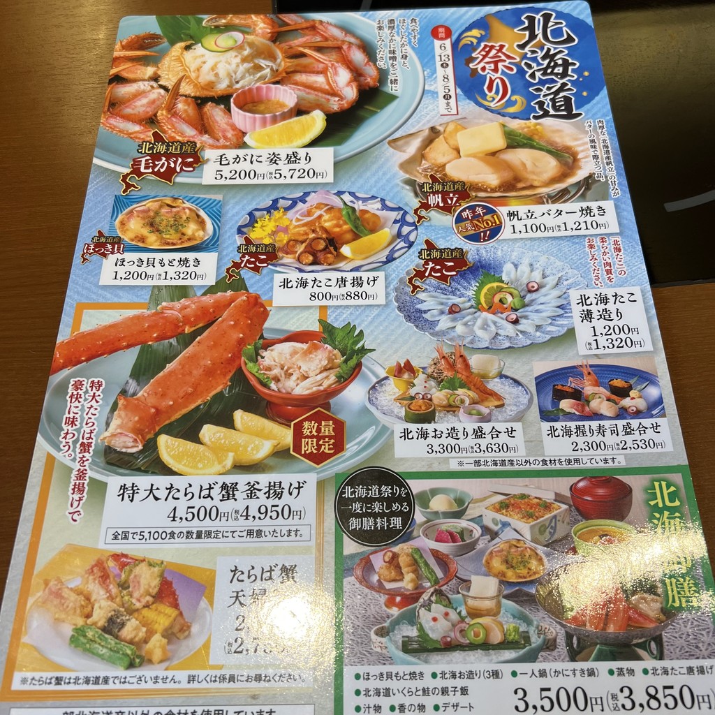 Kisoji Yahara menu 2