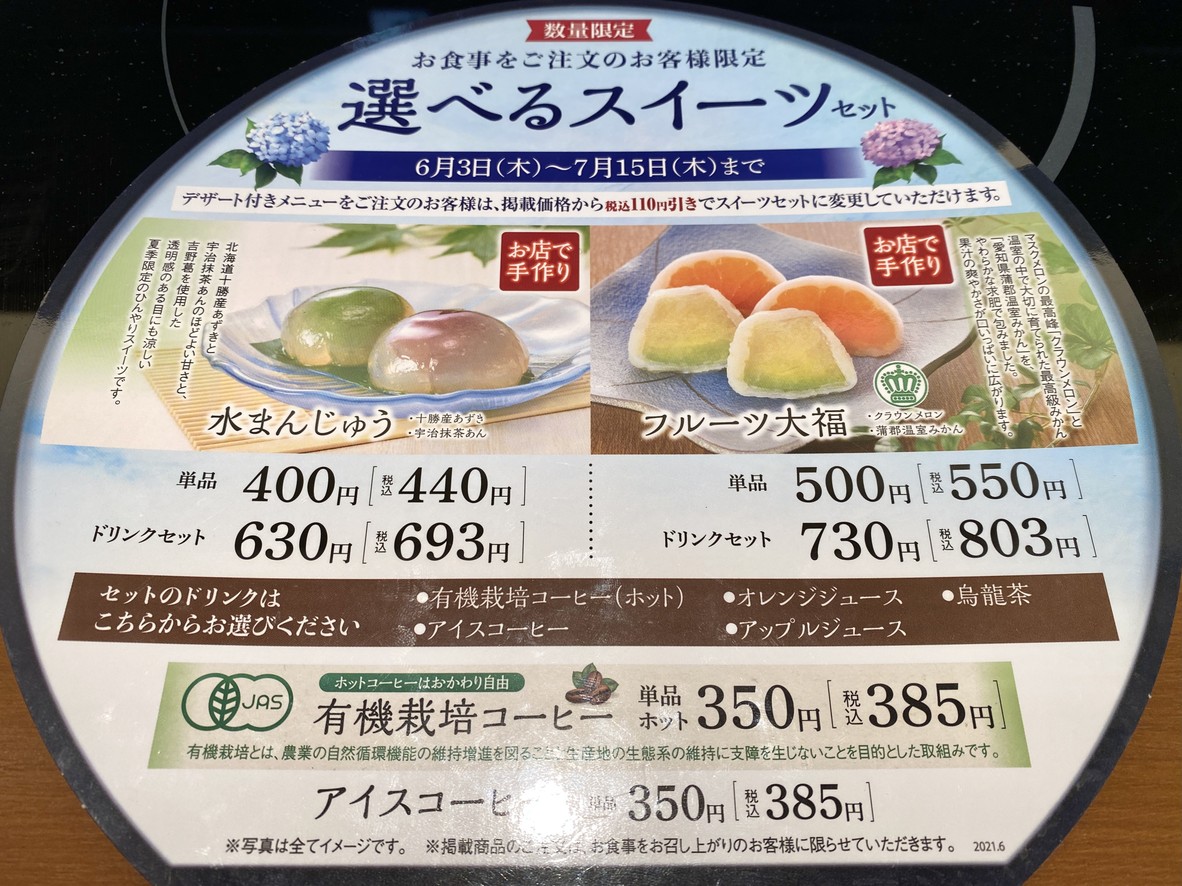 Kisoji Yahara menu 5